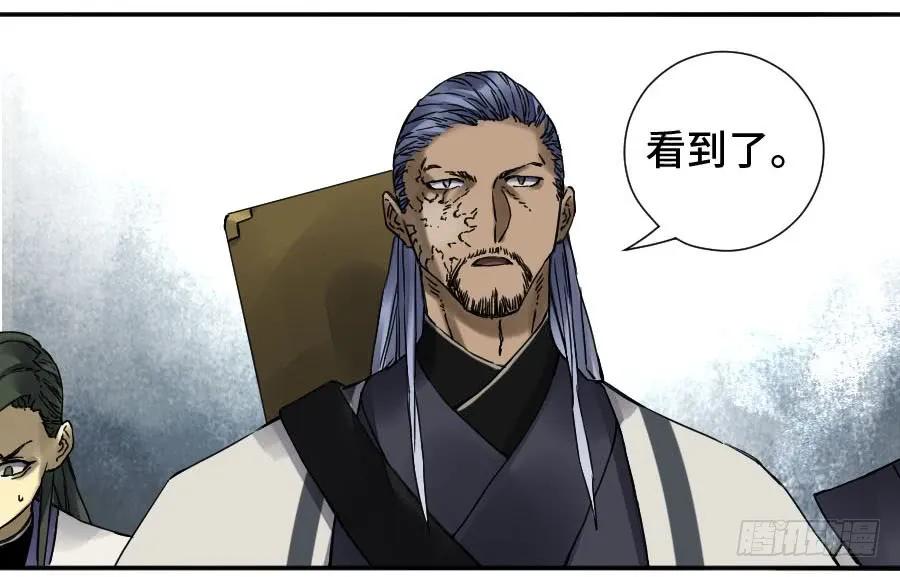 传武 第175话 第二卷 50 河南道之乱 四 第12页