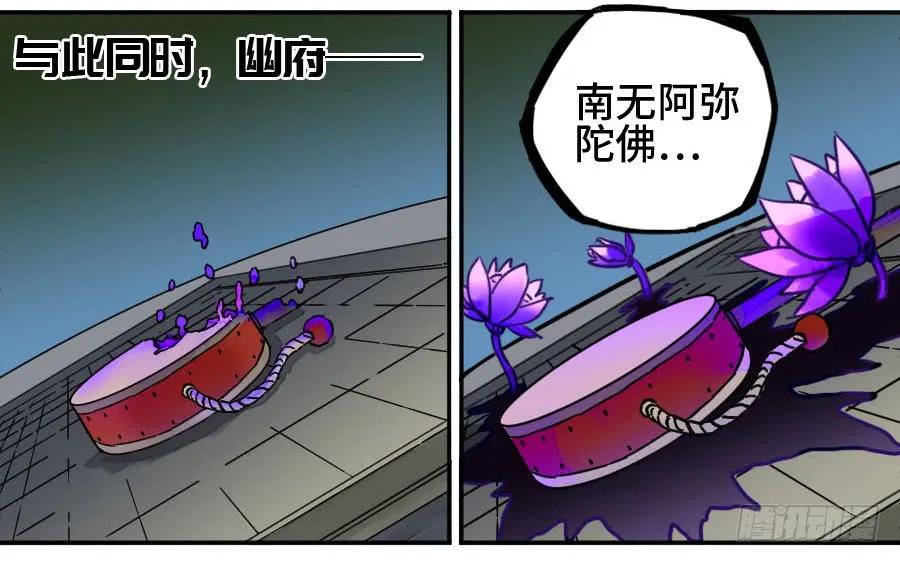 传武 第175话 第二卷 50 河南道之乱 四 第23页