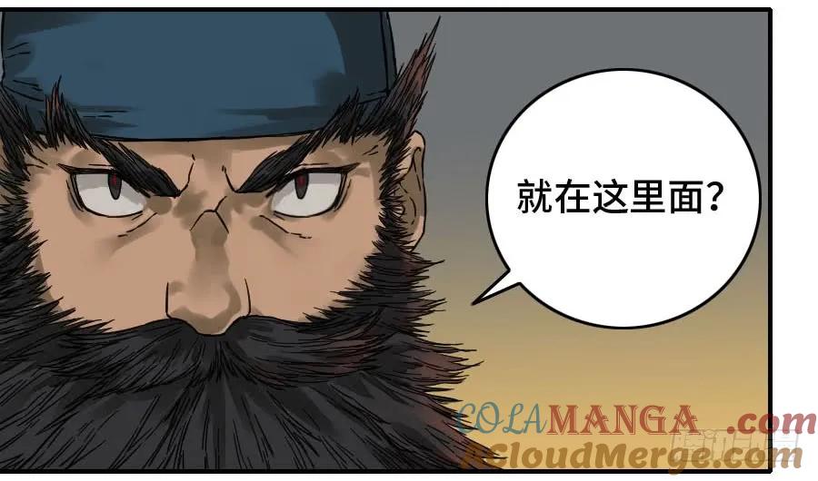 传武 第175话 第二卷 50 河南道之乱 四 第46页