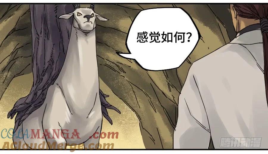 传武 第176话 第二卷 51 河南道之乱 五 第28页