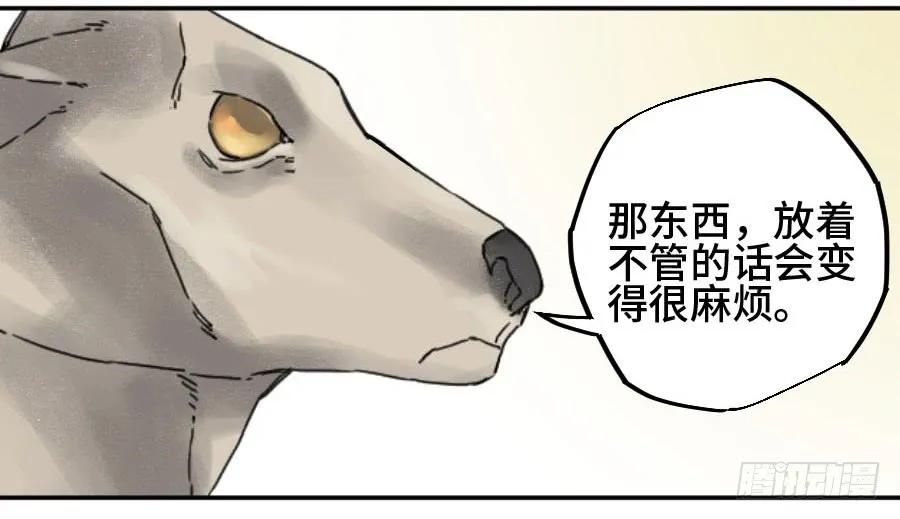传武 第176话 第二卷 51 河南道之乱 五 第33页