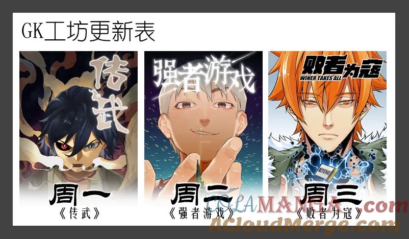 传武 第176话 第二卷 51 河南道之乱 五 第49页