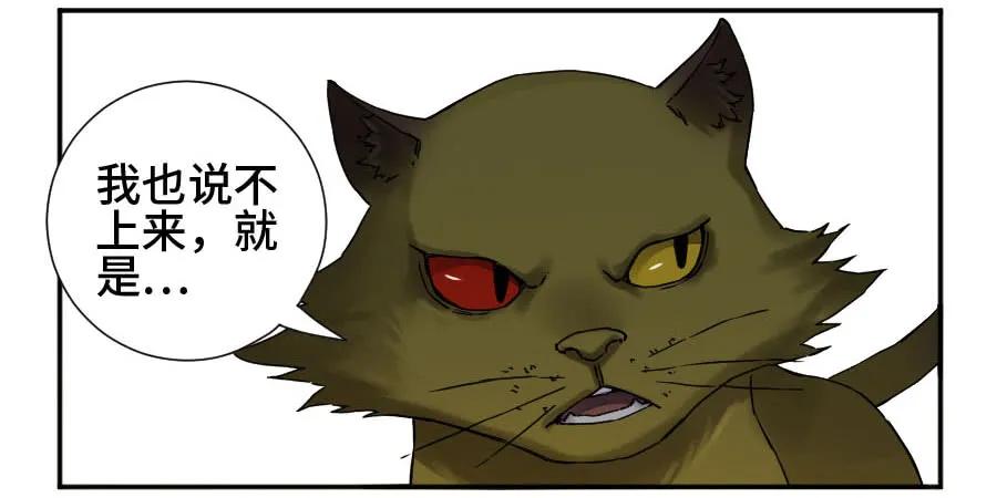 传武 第176话 第二卷 51 河南道之乱 五 第6页