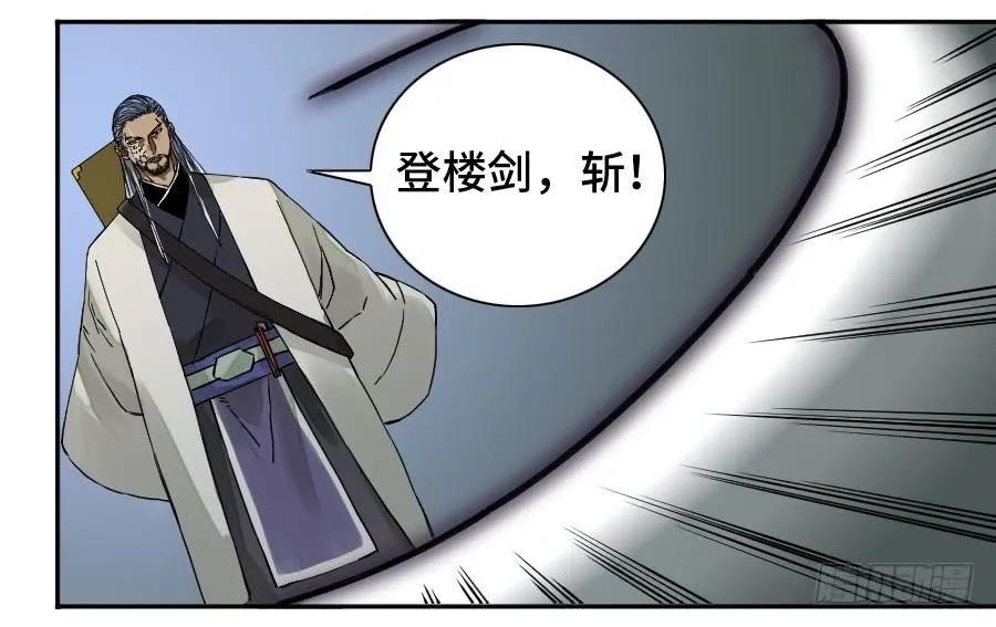 传武 第176话 第二卷 51 河南道之乱 五 第38页