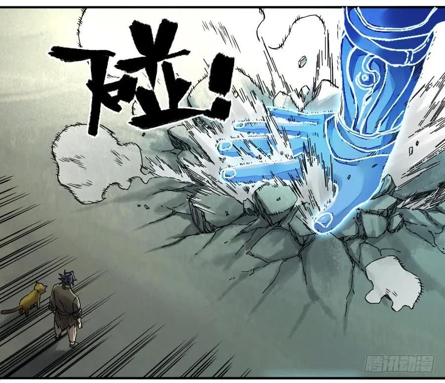 传武 第176话 第二卷 51 河南道之乱 五 第18页