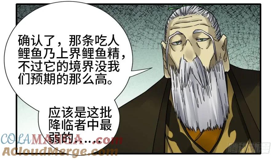 传武 第176话 第二卷 51 河南道之乱 五 第46页