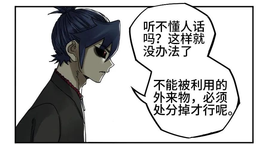 传武 第176话 第二卷 51 河南道之乱 五 第21页