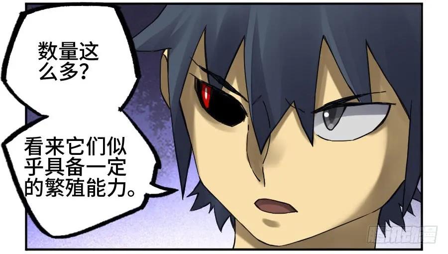 传武 第176话 第二卷 51 河南道之乱 五 第24页