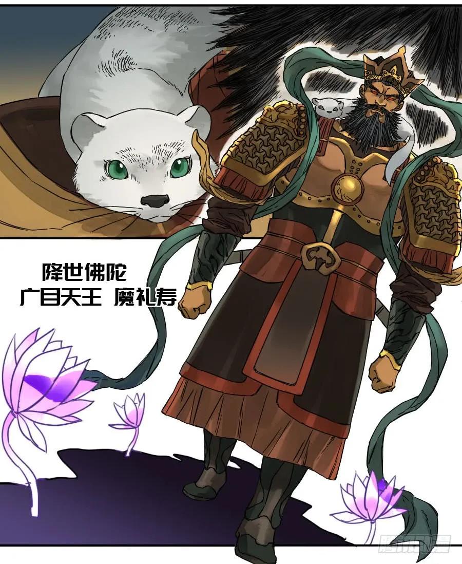 传武 第176话 第二卷 51 河南道之乱 五 第36页