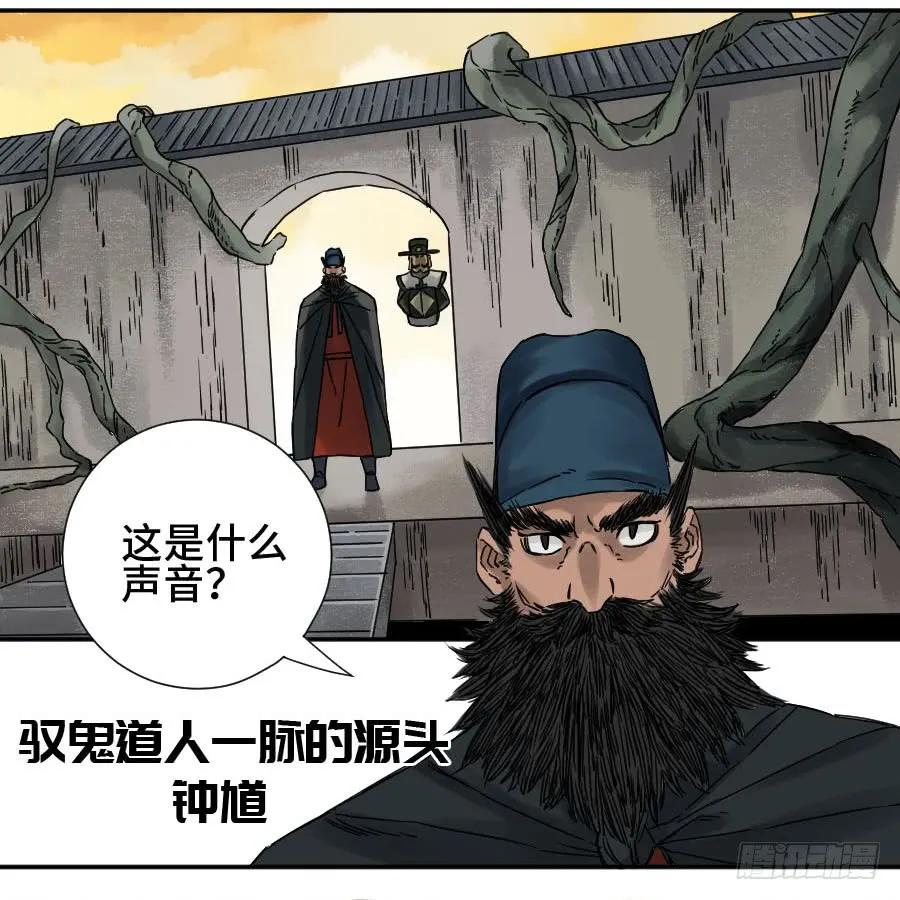 传武 第176话 第二卷 51 河南道之乱 五 第26页