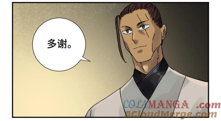 传武 第176话 第二卷 51 河南道之乱 五 第31页