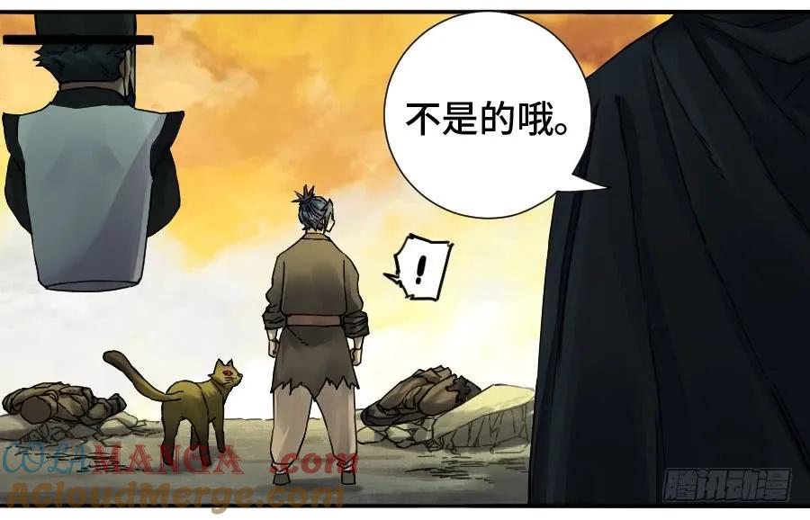 传武 第177话 第二卷 52 河南道之乱 六 第31页