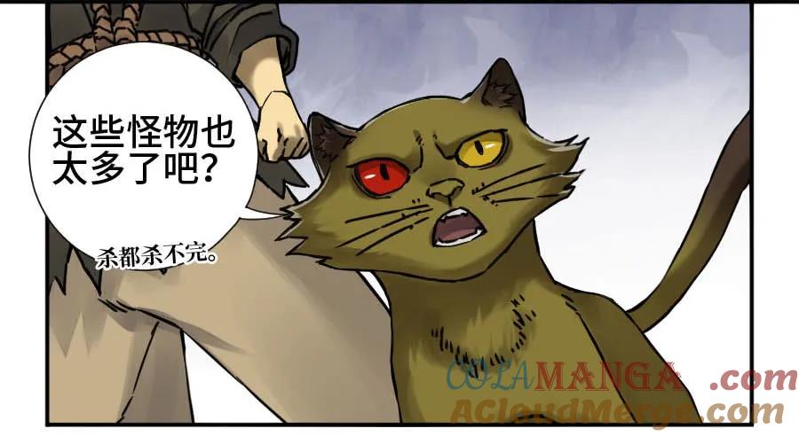 传武 第177话 第二卷 52 河南道之乱 六 第10页