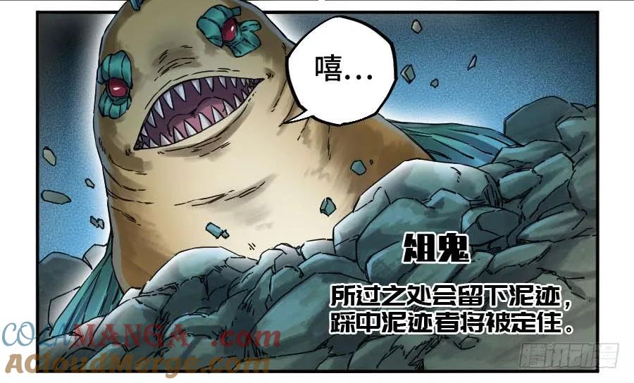 传武 第177话 第二卷 52 河南道之乱 六 第16页