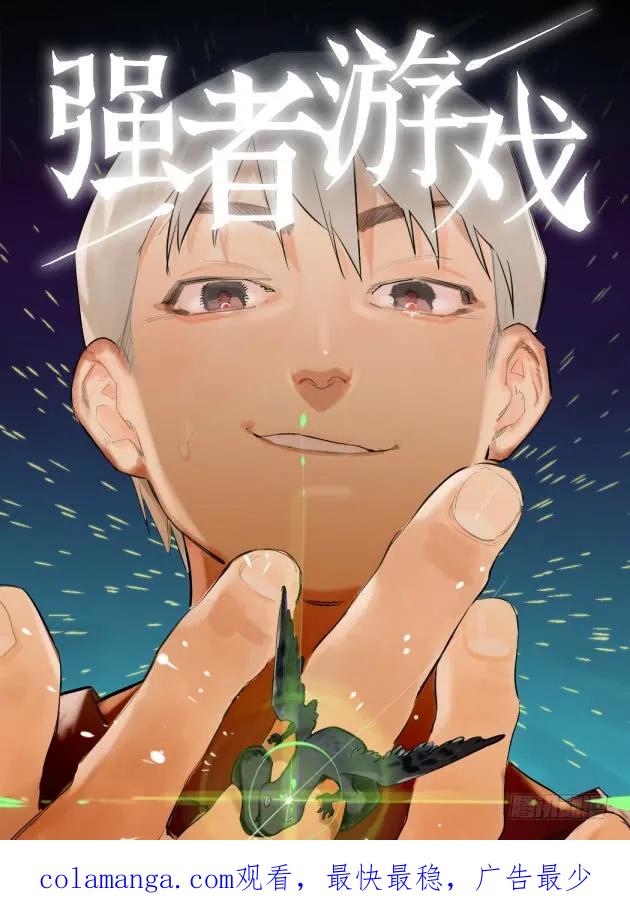 传武 第177话 第二卷 52 河南道之乱 六 第48页