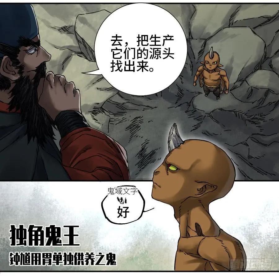 传武 第177话 第二卷 52 河南道之乱 六 第39页
