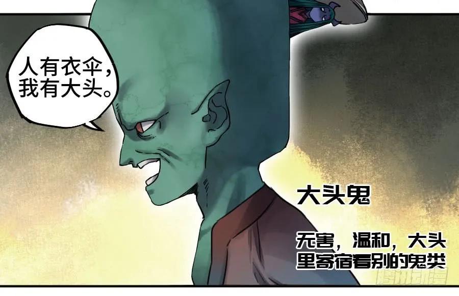 传武 第177话 第二卷 52 河南道之乱 六 第20页