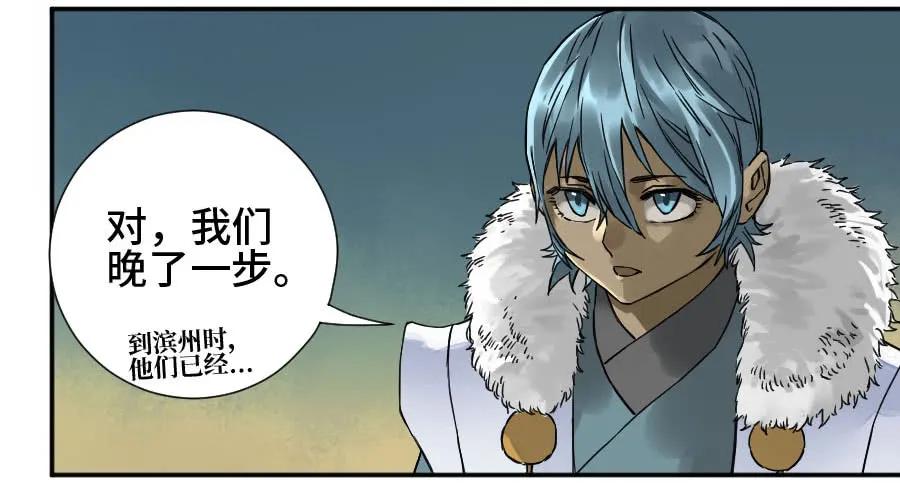 传武 第177话 第二卷 52 河南道之乱 六 第2页