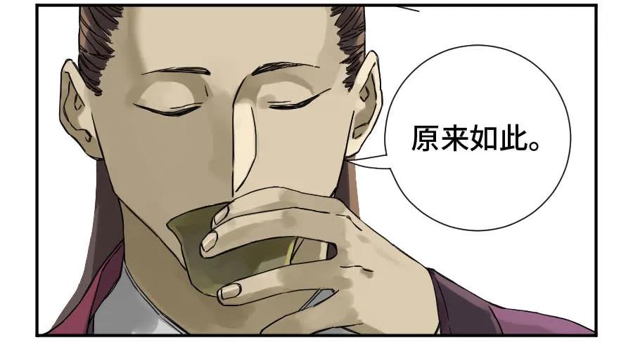 传武 第177话 第二卷 52 河南道之乱 六 第6页