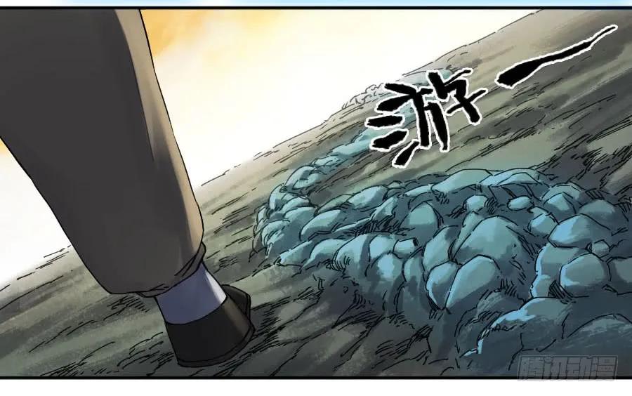 传武 第177话 第二卷 52 河南道之乱 六 第14页