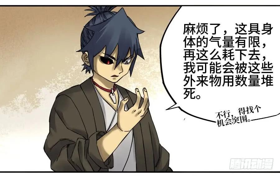 传武 第177话 第二卷 52 河南道之乱 六 第11页