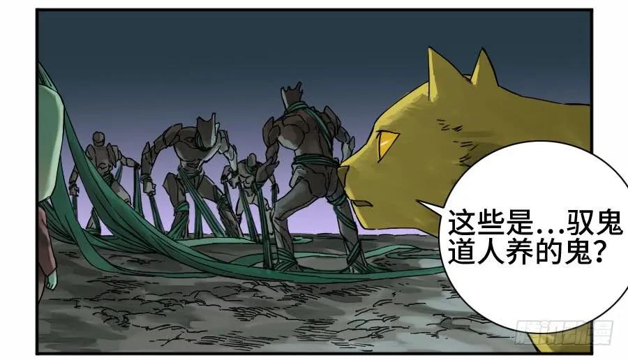 传武 第177话 第二卷 52 河南道之乱 六 第23页