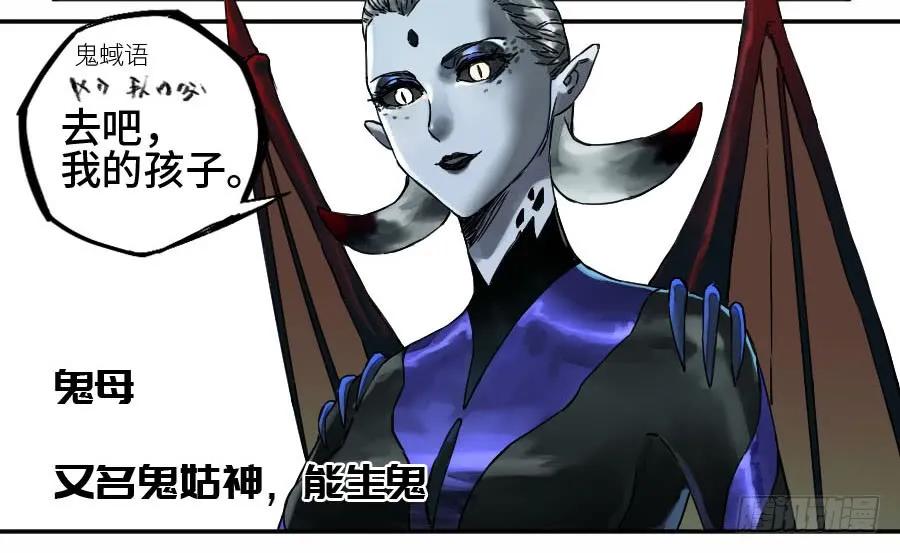 传武 第177话 第二卷 52 河南道之乱 六 第27页