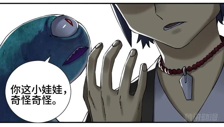 传武 第177话 第二卷 52 河南道之乱 六 第12页