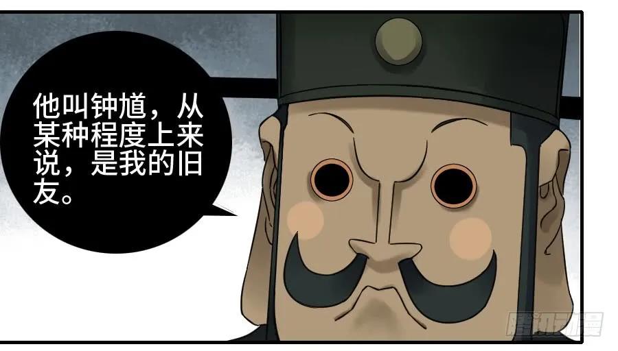 传武 第178话 第二卷 53 河南道之乱 七 第23页
