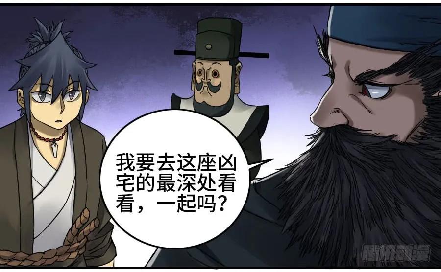 传武 第178话 第二卷 53 河南道之乱 七 第26页