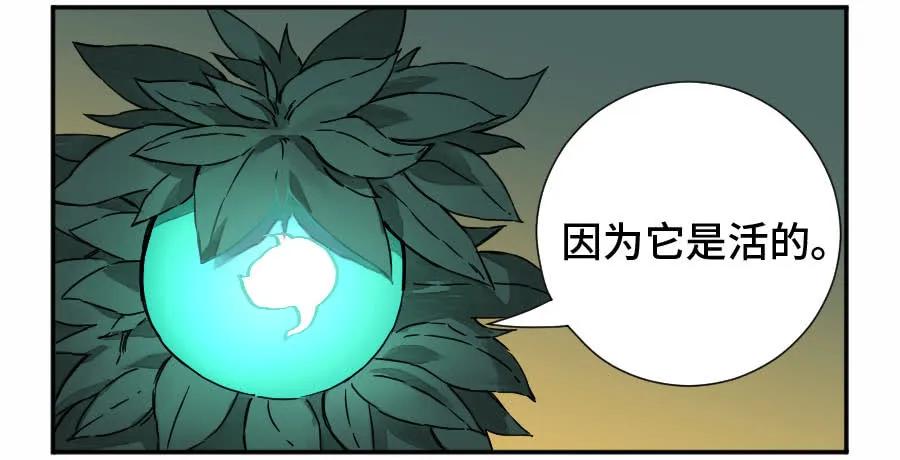 传武 第178话 第二卷 53 河南道之乱 七 第8页