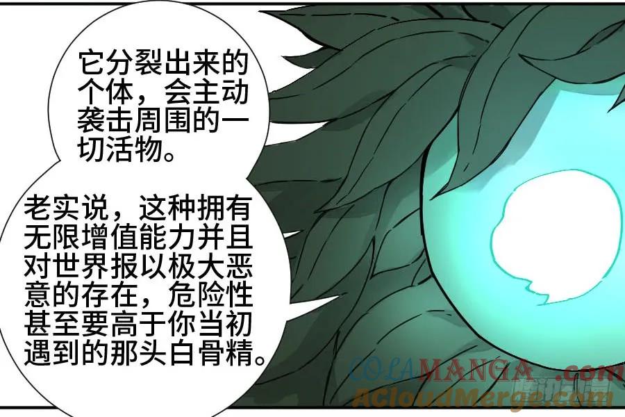 传武 第178话 第二卷 53 河南道之乱 七 第13页