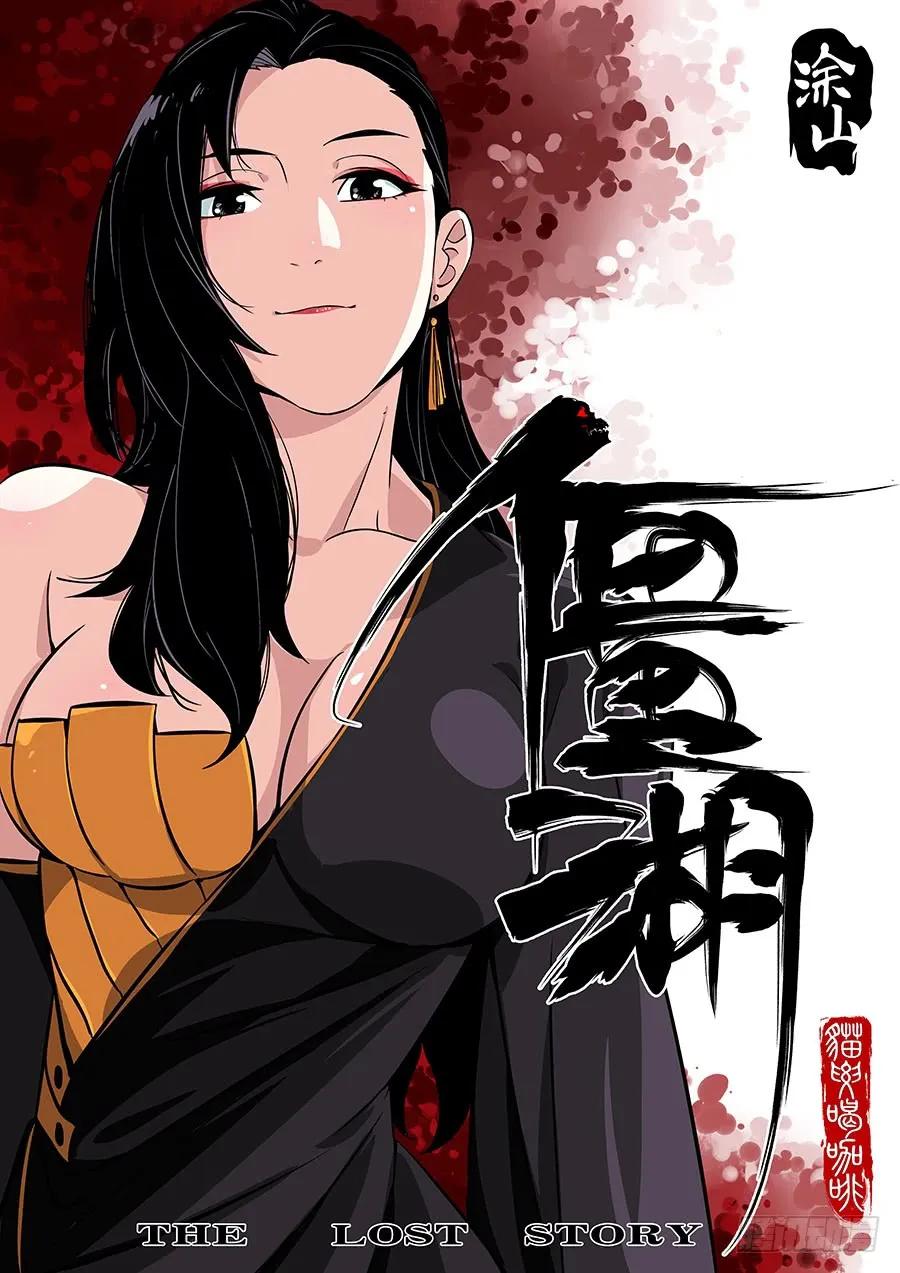 传武 第178话 第二卷 53 河南道之乱 七 第53页
