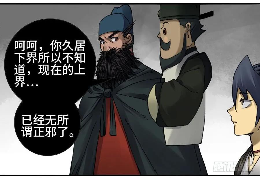传武 第178话 第二卷 53 河南道之乱 七 第35页