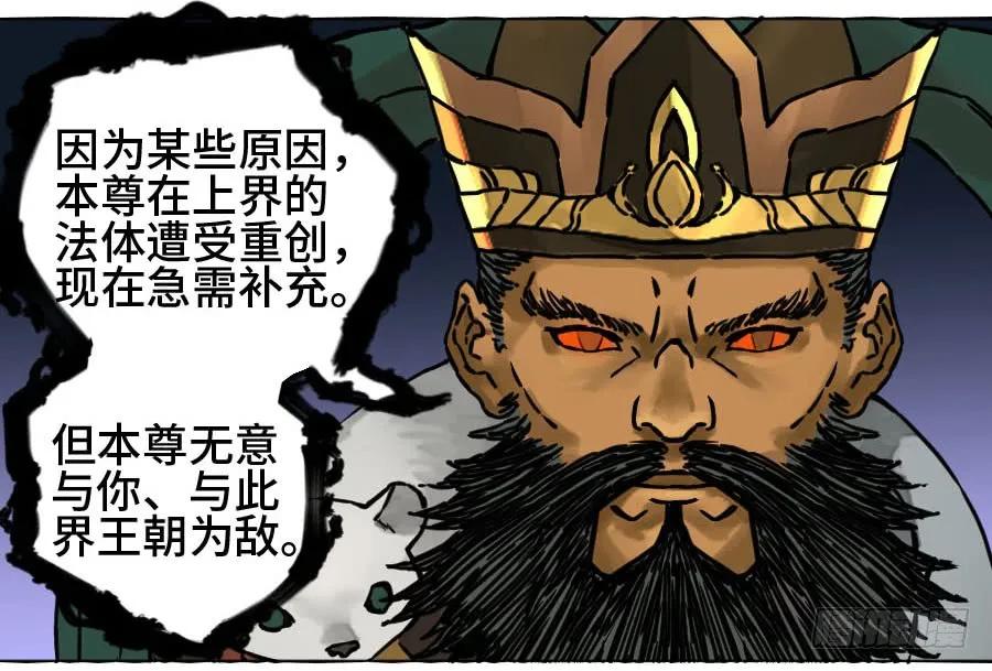 传武 第178话 第二卷 53 河南道之乱 七 第45页