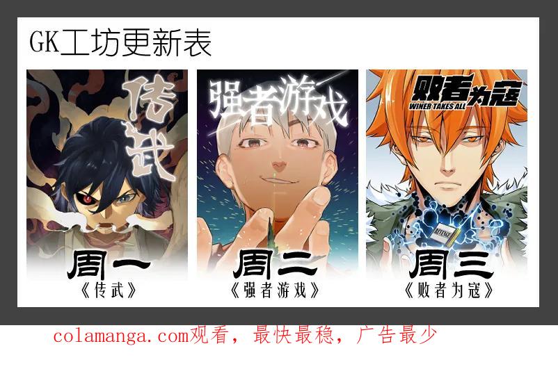 传武 第178话 第二卷 53 河南道之乱 七 第54页