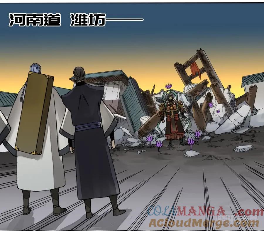 传武 第178话 第二卷 53 河南道之乱 七 第40页