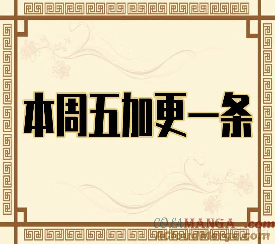 传武 第178话 第二卷 53 河南道之乱 七 第52页