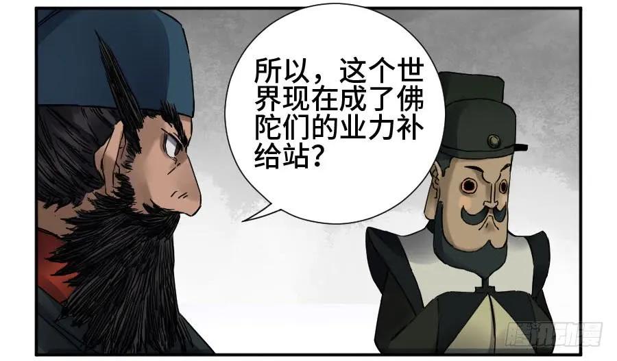 传武 第178话 第二卷 53 河南道之乱 七 第38页