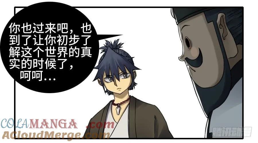 传武 第178话 第二卷 53 河南道之乱 七 第28页