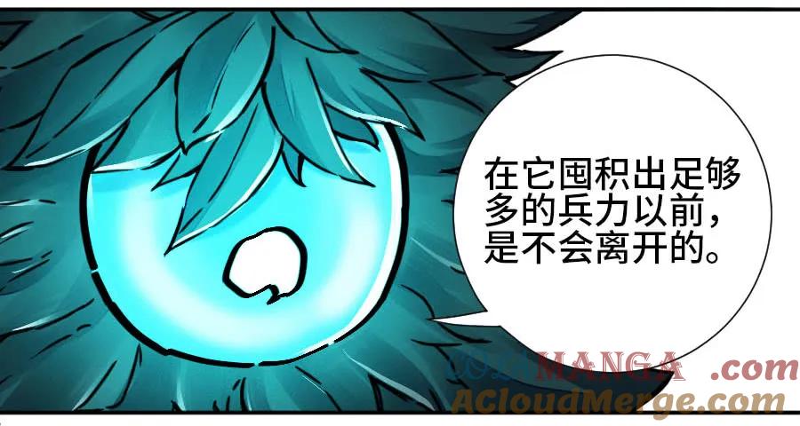传武 第178话 第二卷 53 河南道之乱 七 第19页