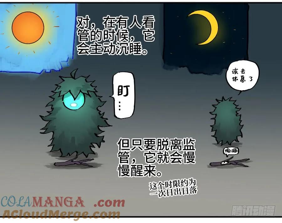 传武 第178话 第二卷 53 河南道之乱 七 第10页