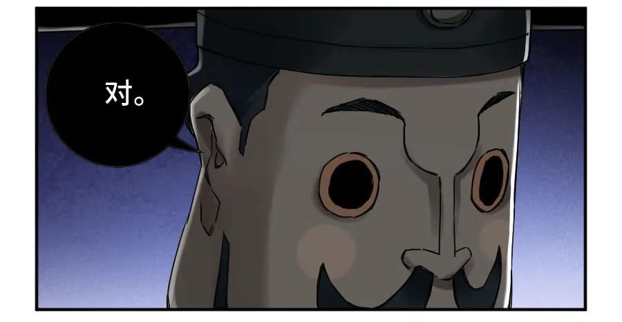 传武 第178话 第二卷 53 河南道之乱 七 第39页