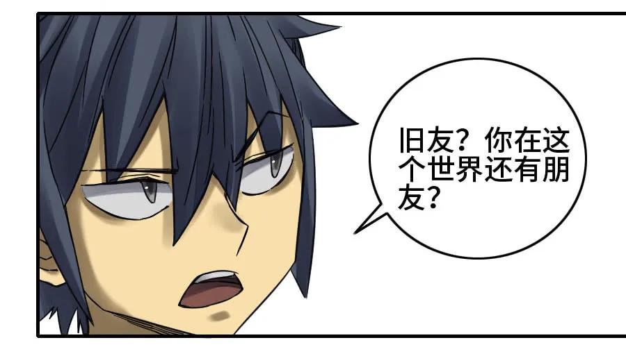 传武 第178话 第二卷 53 河南道之乱 七 第24页