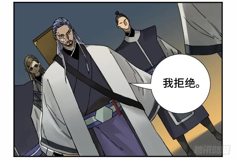 传武 第178话 第二卷 53 河南道之乱 七 第47页