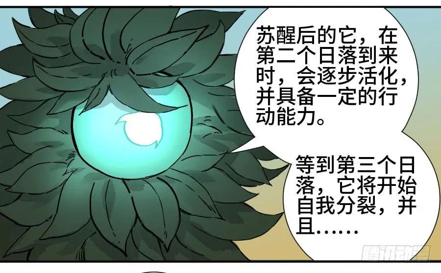 传武 第178话 第二卷 53 河南道之乱 七 第11页