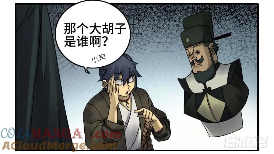 传武 第178话 第二卷 53 河南道之乱 七 第22页