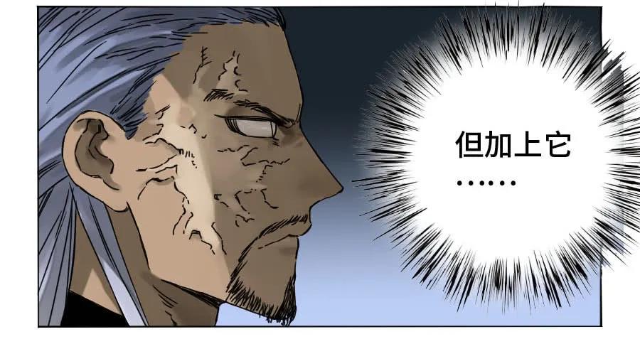 传武 第178话 第二卷 53 河南道之乱 七 第42页