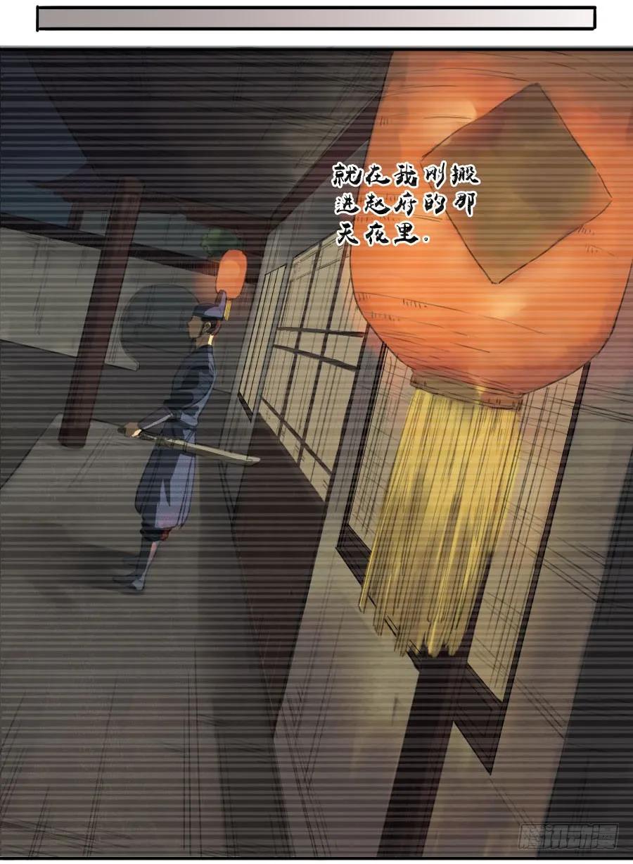 传武 第17话 第十七条：守夜 第10页