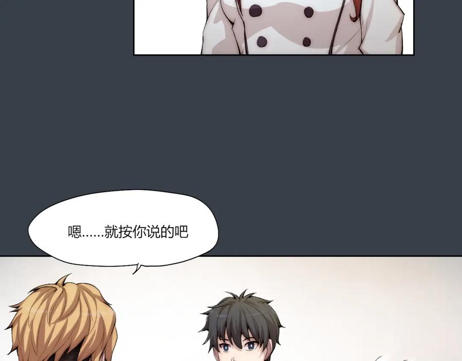 《降魂》第17话 突袭？！ 第46页